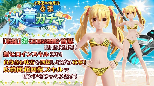 画像ギャラリー No.001のサムネイル画像 / 「47 HEROINES」，新キャラ“真夏の猛獣 音葉”が登場