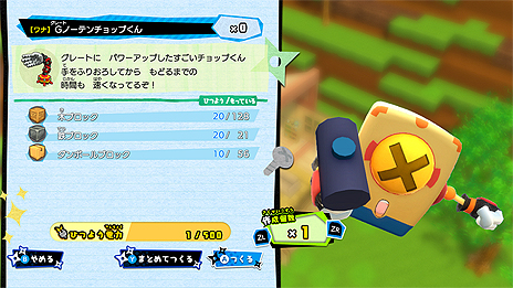 画像ギャラリー No.014のサムネイル画像 / “ヒミツキチづくりRPG”こと「ニンジャボックス」,作れるヒミツキチのバリエーションや探索要素,登場キャラなどの情報が公開