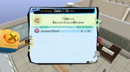 画像ギャラリー No.002のサムネイル画像 / 「ニンジャボックス」，ヒミツキチ作りに欠かせない「セッケイ図」の入手方法を公開。頼りになる仲間「ヌケニン」はクラスチェンジ可能
