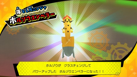 画像ギャラリー No.012のサムネイル画像 / 「ニンジャボックス」，ヒミツキチ作りに欠かせない「セッケイ図」の入手方法を公開。頼りになる仲間「ヌケニン」はクラスチェンジ可能
