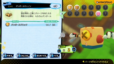 画像ギャラリー No.015のサムネイル画像 / 「ニンジャボックス」，ヒミツキチ作りに欠かせない「セッケイ図」の入手方法を公開。頼りになる仲間「ヌケニン」はクラスチェンジ可能