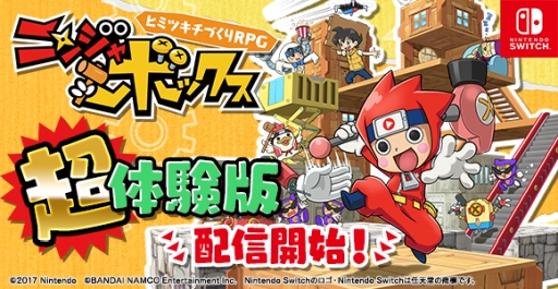 画像ギャラリー No.013のサムネイル画像 / 「ニンジャボックス」のオンライン機能アップデート第1弾「侵入」が無料で配信開始