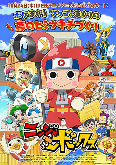 画像ギャラリー No.014のサムネイル画像 / 「ニンジャボックス」,最新アップデートでオンライン対戦が可能に。「太鼓の達人」のどんちゃんも新たなヌケニンとして参戦