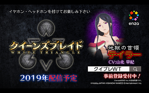 画像ギャラリー No.002のサムネイル画像 / 「クイーンズブレイド WHITE TRIANGLE」,新たに描き下ろされた美闘士のビジュアルが公開。キャンペーンの続報も