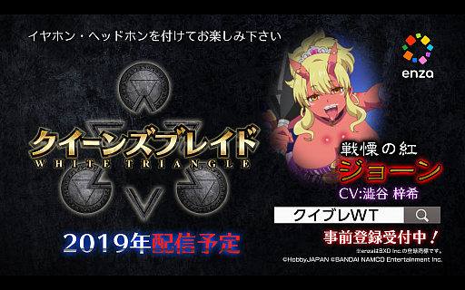画像ギャラリー No.003のサムネイル画像 / 「クイーンズブレイド WHITE TRIANGLE」,新たに描き下ろされた美闘士のビジュアルが公開。キャンペーンの続報も
