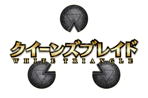 画像ギャラリー No.001のサムネイル画像 / 「クイーンズブレイド WHITE TRIANGLE」,新イベント「アーマーブレイク祭」が開催中