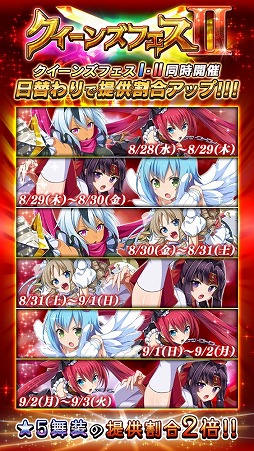 画像ギャラリー No.006のサムネイル画像 / 「クイーンズブレイド WHITE TRIANGLE」,“ノワと少女の夏語ガシャ vol.4”が実施