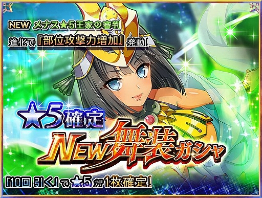 画像ギャラリー No.002のサムネイル画像 / 「クイーンズブレイド WHITE TRIANGLE」，新★5舞装を追加した「NEW舞装ガシャ」が開催