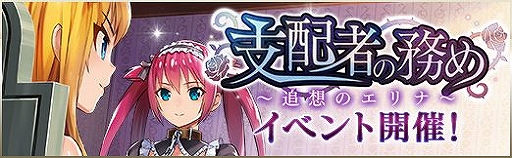 画像ギャラリー No.005のサムネイル画像 / 「クイーンズブレイド WHITE TRIANGLE」，新★5舞装を追加した「NEW舞装ガシャ」が開催