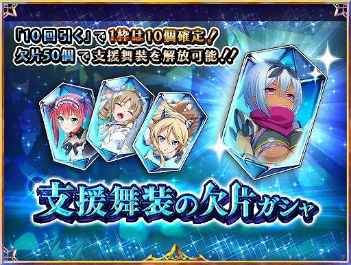画像ギャラリー No.008のサムネイル画像 / 「クイーンズブレイド WHITE TRIANGLE」，新★5舞装を追加した「NEW舞装ガシャ」が開催