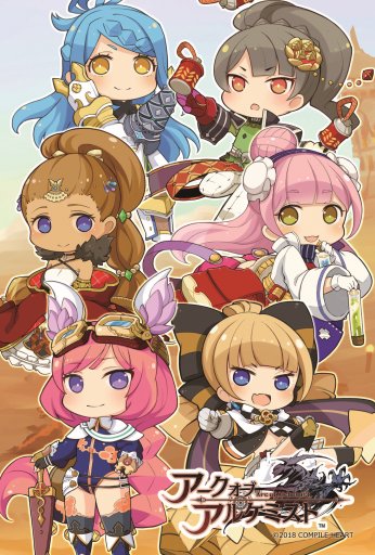 画像ギャラリー No.001のサムネイル画像 / PS4「アークオブアルケミスト」，ゲームシステムを紹介する最新映像を公開。秋葉原では11月24日に店頭体験会を実施