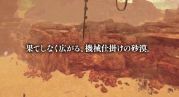 画像ギャラリー No.004のサムネイル画像 / PS4「アークオブアルケミスト」，ゲームシステムを紹介する最新映像を公開。秋葉原では11月24日に店頭体験会を実施