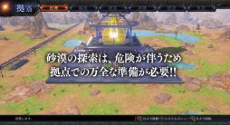 画像ギャラリー No.006のサムネイル画像 / PS4「アークオブアルケミスト」，ゲームシステムを紹介する最新映像を公開。秋葉原では11月24日に店頭体験会を実施