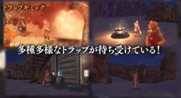 画像ギャラリー No.007のサムネイル画像 / PS4「アークオブアルケミスト」，ゲームシステムを紹介する最新映像を公開。秋葉原では11月24日に店頭体験会を実施