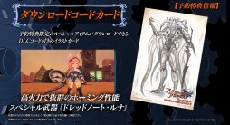 画像ギャラリー No.011のサムネイル画像 / PS4「アークオブアルケミスト」，ゲームシステムを紹介する最新映像を公開。秋葉原では11月24日に店頭体験会を実施