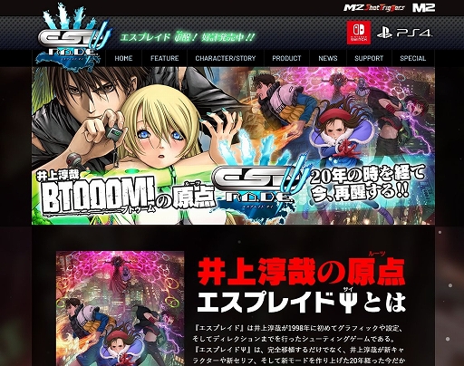 画像ギャラリー No.001のサムネイル画像 / 「エスプレイドΨ」の井上淳哉氏が手掛けた「おとぎ奉り」と「BTOOOM！」の全巻無料配信がスタート。エムツーによる特設ページも公開