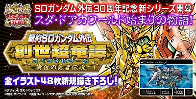 画像ギャラリー No.003のサムネイル画像 / 公式番組「生スパロボチャンネル」が3月18日22:00に放送