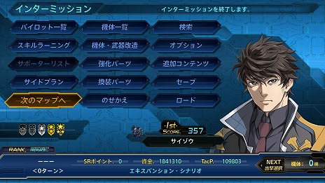 画像ギャラリー No.003のサムネイル画像 / 「スーパーロボット大戦T」の有料DLC「エキスパンション・パック」が2019年6月27日より配信。「V」「X」のオリジナルメカ＆キャラクターも参戦