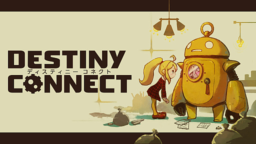 画像ギャラリー No.038のサムネイル画像 / 過去の街で冒険するRPG「DESTINY CONNECT」が本日リリース。物語やキャラクター,ゲームシステムなどをおさらいしておこう