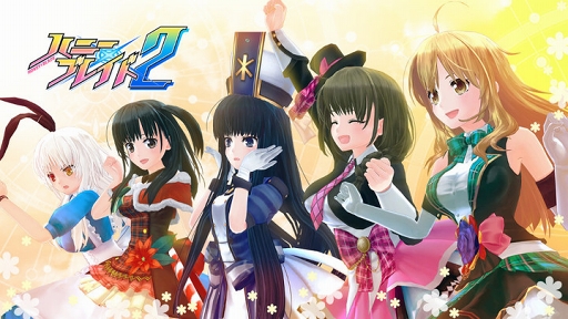 画像ギャラリー No.002のサムネイル画像 / 3Dお着替えRPG「ハニー×ブレイド2」の配信がスタート。キャンペーンも開催