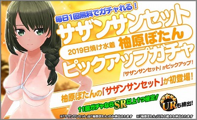 画像ギャラリー No.001のサムネイル画像 / 「ハニー×ブレイド2」,“サザンサンセットピックアップガチャ”が開催