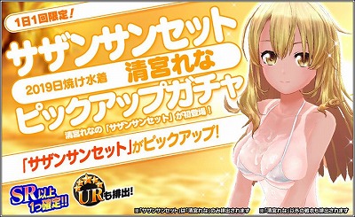 画像ギャラリー No.003のサムネイル画像 / 「ハニー×ブレイド2」,“サザンサンセットピックアップガチャ”が開催