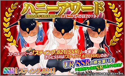 画像ギャラリー No.004のサムネイル画像 / 「ハニー×ブレイド2」,“サザンサンセットピックアップガチャ”が開催