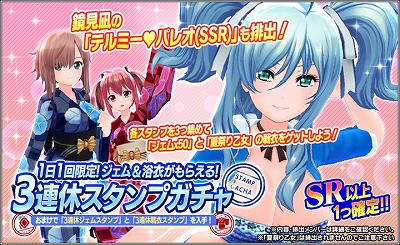 画像ギャラリー No.004のサムネイル画像 / 「ハニー×ブレイド2」，ダブル3連休キャンペーンの第1弾が開始