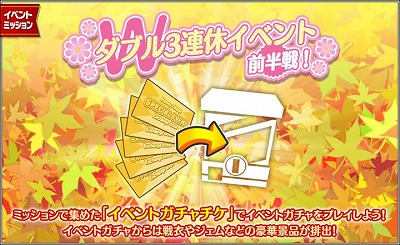 画像ギャラリー No.006のサムネイル画像 / 「ハニー×ブレイド2」，ダブル3連休キャンペーンの第1弾が開始