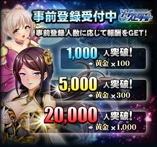 画像ギャラリー No.002のサムネイル画像 / 「ソードスピリット」の事前登録者数が2万人を突破。1月末にリリース決定