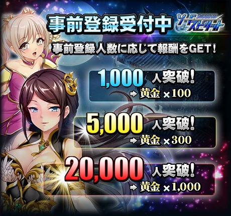 画像ギャラリー No.003のサムネイル画像 / HTML5ゲーム「ソードスピリット」のリリースが1月30日に決定。事前登録キャンペーンの特典として黄金×1000を配布