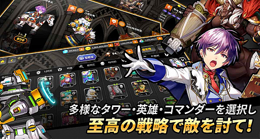 画像ギャラリー No.004のサムネイル画像 / スマホ向けタワーオフェンスRPG「キングダムアライブ」の事前登録受付が開始