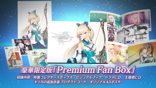 画像ギャラリー No.003のサムネイル画像 / 「BLADE ARCUS Rebellion from Shining」のWeb CM映像が公開。新キャラクターのインゲームシーンや,限定版の内容を紹介