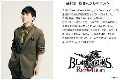 画像ギャラリー No.009のサムネイル画像 / 「BLADE ARCUS Rebellion from Shining」が本日発売。機能追加やバランス調整を行うパッチVer.1.0.1も配信