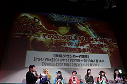 画像ギャラリー No.028のサムネイル画像 / 「スターリーガールズ」の後継プロジェクトや「√Letter」の映画化などが発表された「角川ゲームス ファン大感謝祭 2018」をレポート