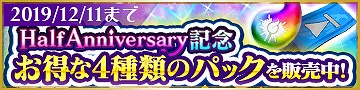画像ギャラリー No.007のサムネイル画像 / 「乙女神楽 〜ザンビへの鎮魂歌〜」,リリース半年を記念して100連分のガチャ無料などさまざまなキャンペーンを実施