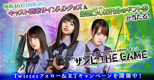 画像ギャラリー No.003のサムネイル画像 / 「乙女神楽」大型リニューアルの事前予約者数が20万人を突破。Twitterキャンペーンが開催中