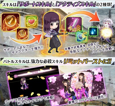 画像ギャラリー No.003のサムネイル画像 / 「乃木坂46・欅坂46・日向坂46公認 ザンビ THEGAME」がリニューアルを実施