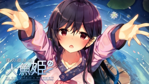 画像ギャラリー No.001のサムネイル画像 / Nintendo Switch版「僕の彼女は人魚姫!?」のあらかじめダウンロードが本日開始