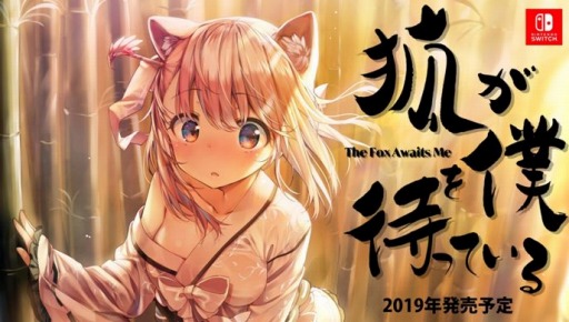 画像ギャラリー No.001のサムネイル画像 / 「狐が僕を待っている」，メインキャラクター3人のキャストが公開に