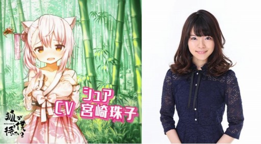 画像ギャラリー No.002のサムネイル画像 / 「狐が僕を待っている」，メインキャラクター3人のキャストが公開に
