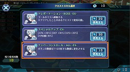 画像ギャラリー No.003のサムネイル画像 / 「暁のブレイカーズ」,本日の大型アップデートにてルーレット機能を一新