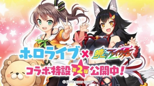 画像ギャラリー No.007のサムネイル画像 / 「暁のブレイカーズ」が「ホロライブ」との第2弾コラボイベント「EPIV」を6月13日より実施