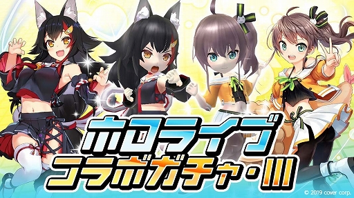 画像ギャラリー No.002のサムネイル画像 / 「暁のブレイカーズ」,バーチャルYouTuberグループ「ホロライブ」との第2弾コラボイベントが延長決定