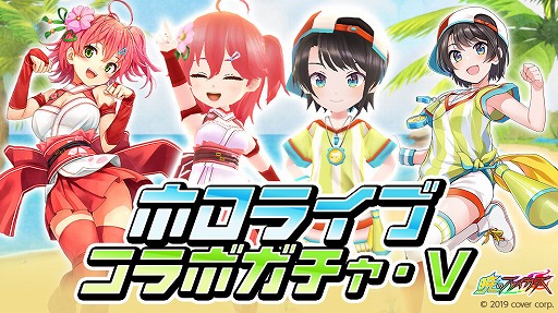 画像ギャラリー No.002のサムネイル画像 / 「暁のブレイカーズ」×「ホロライブ」コラボ第3弾。大空スバル&さくらみこが参戦