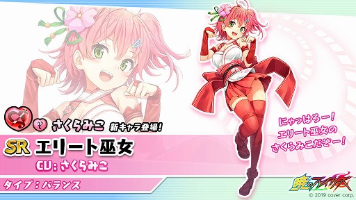 画像ギャラリー No.004のサムネイル画像 / 「暁のブレイカーズ」×「ホロライブ」コラボ第3弾。大空スバル&さくらみこが参戦