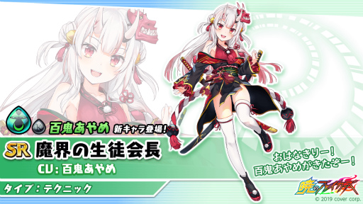 画像ギャラリー No.006のサムネイル画像 / 「暁のブレイカーズ」×「ホロライブ」コラボ第3弾が延長決定