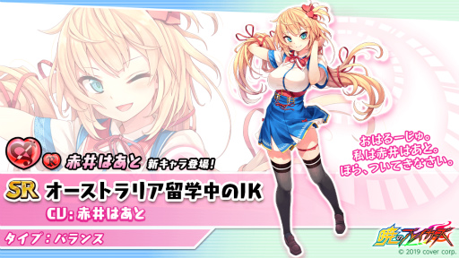 画像ギャラリー No.007のサムネイル画像 / 「暁のブレイカーズ」×「ホロライブ」コラボ第3弾が延長決定