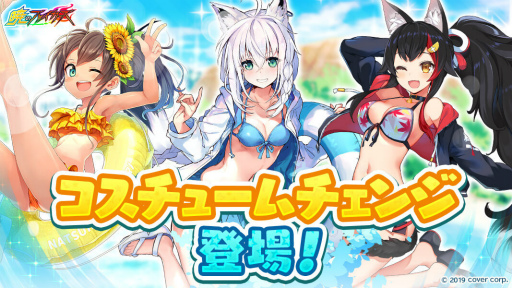 画像ギャラリー No.009のサムネイル画像 / 「暁のブレイカーズ」×「ホロライブ」コラボ第3弾が延長決定