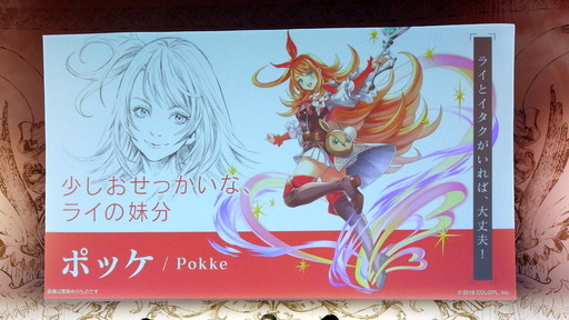 画像ギャラリー No.008のサムネイル画像 / コロプラの新作RPG「Project Babel」スペシャルステージをレポート。大物クリエイターの創作論や「コロプラフェス2018」会場写真も